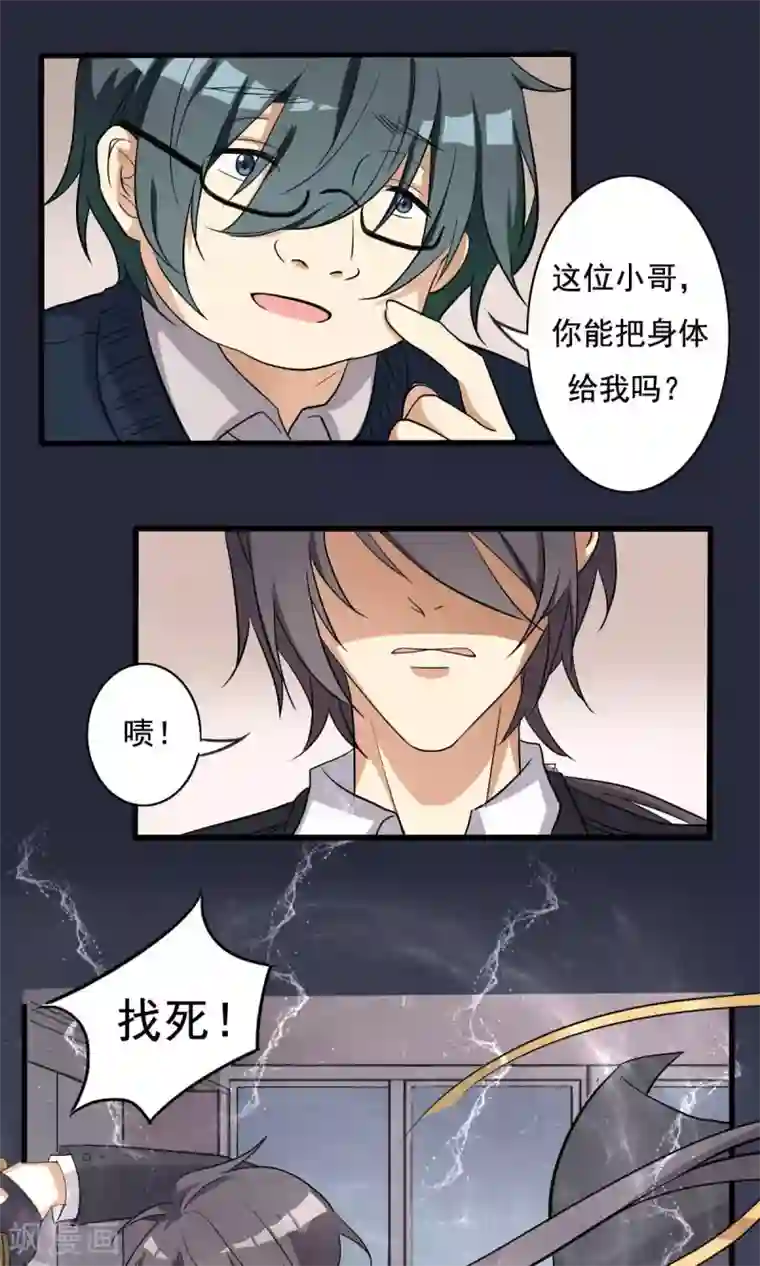 驱魔辅导员第11话 AV凶铃1