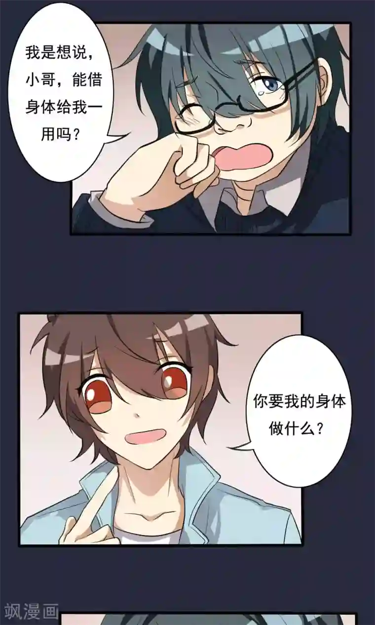 驱魔辅导员第11话 AV凶铃1