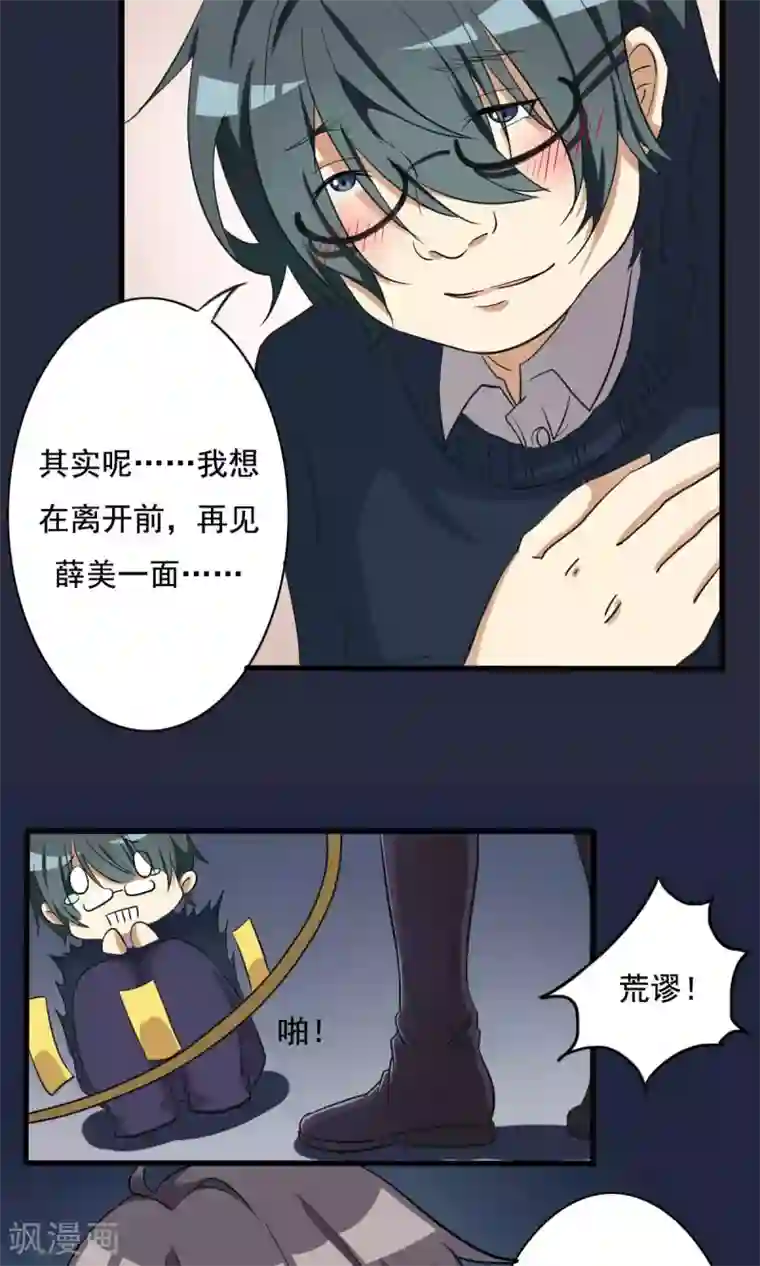 驱魔辅导员第11话 AV凶铃1