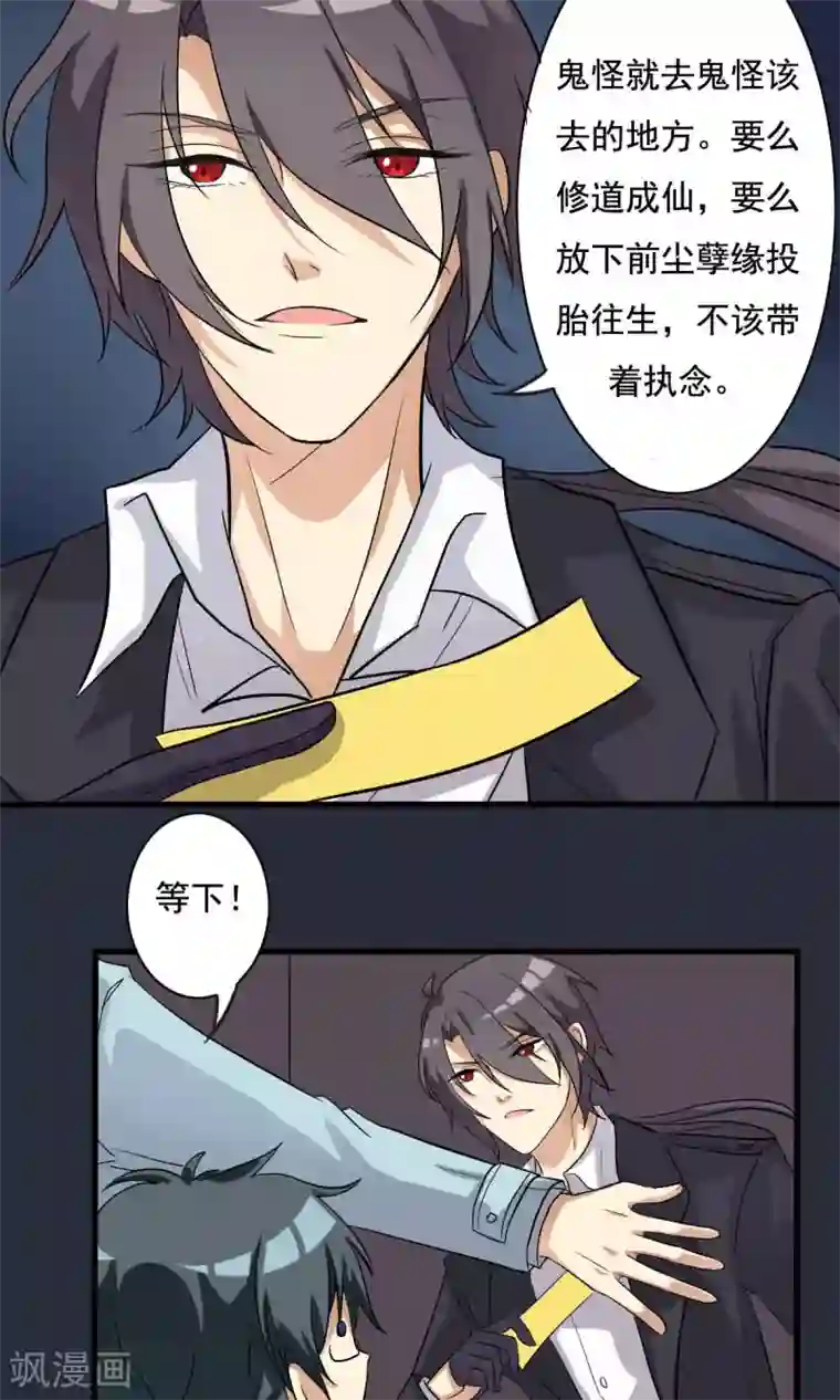 驱魔辅导员第11话 AV凶铃1