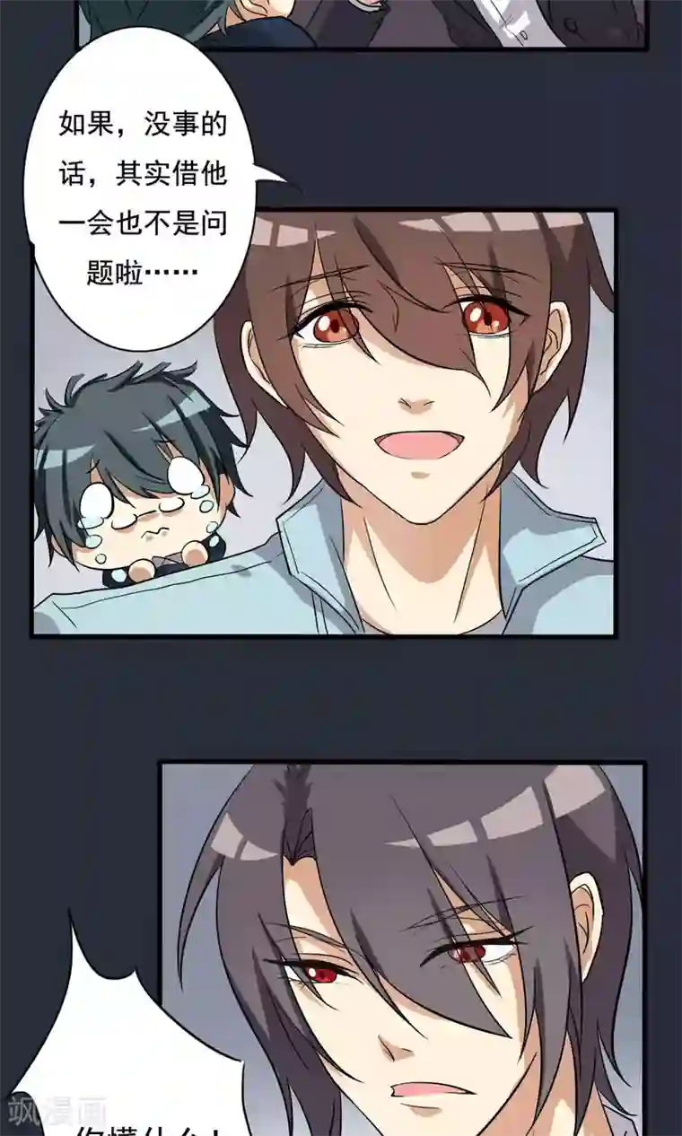 驱魔辅导员第11话 AV凶铃1