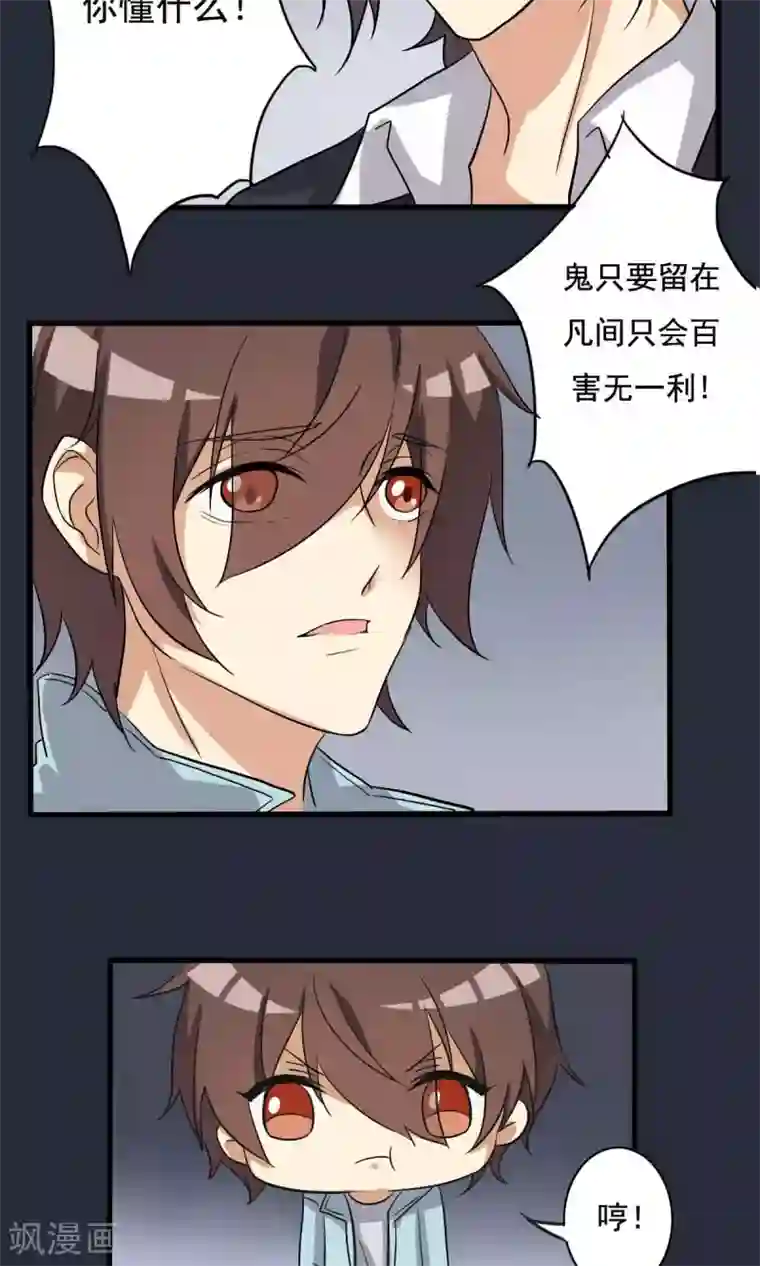 驱魔辅导员第11话 AV凶铃1