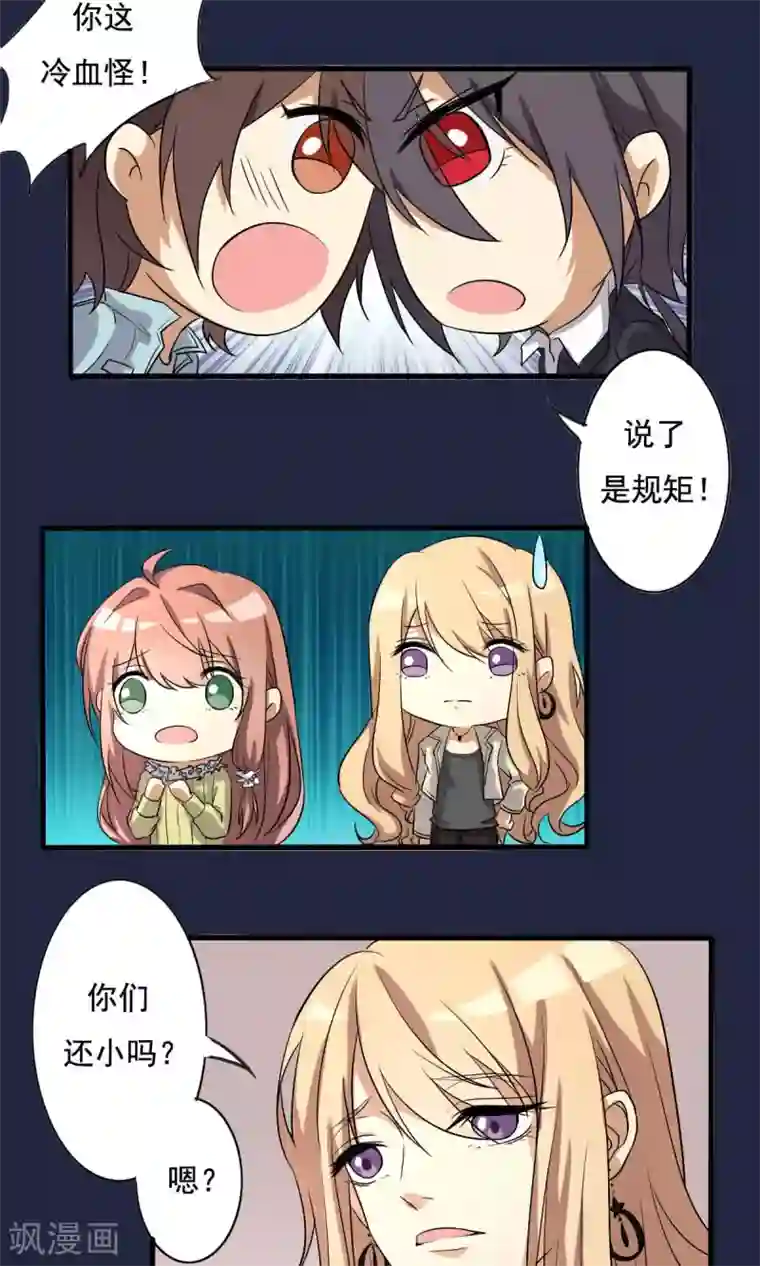 驱魔辅导员第11话 AV凶铃1