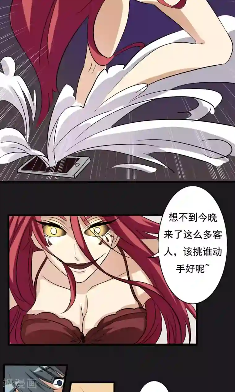 驱魔辅导员第12话 AV凶铃2