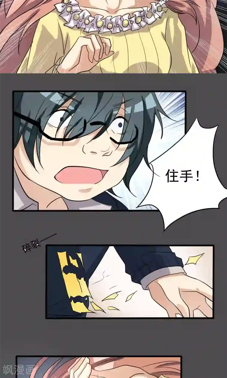 驱魔辅导员第12话 AV凶铃2