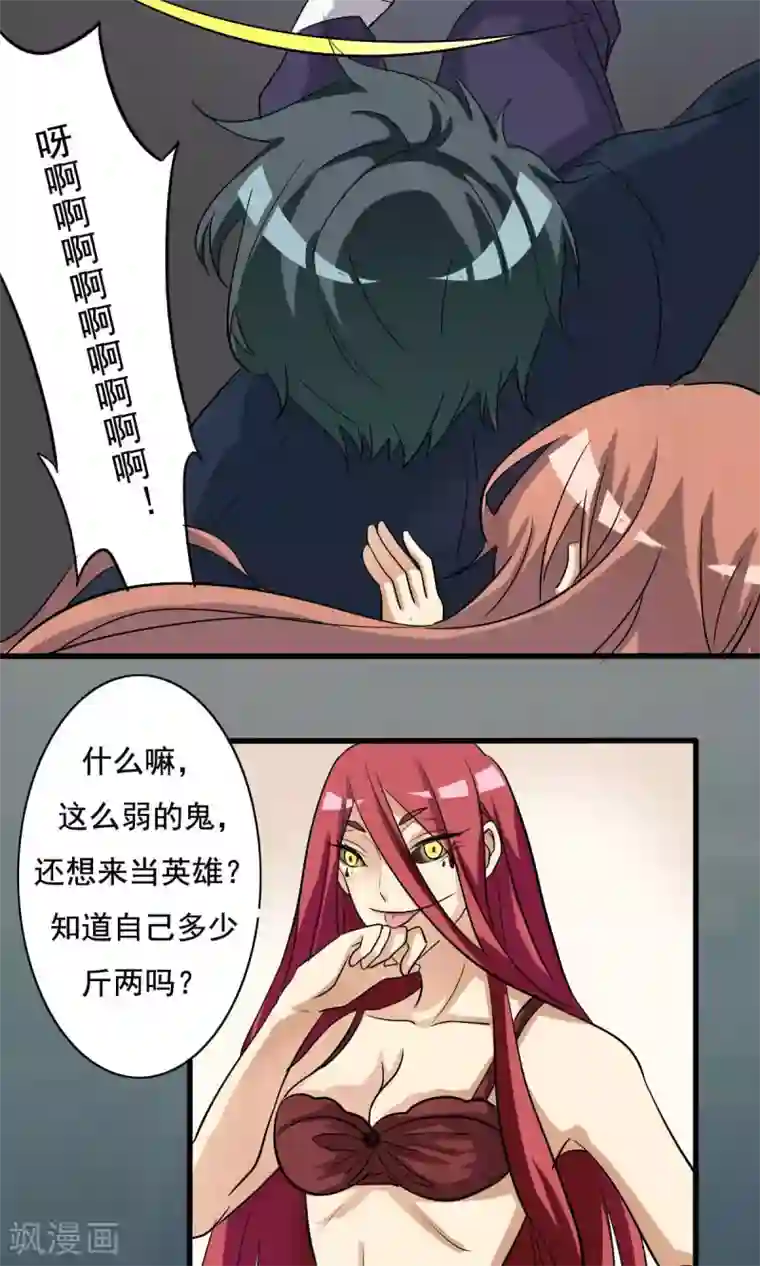 驱魔辅导员第12话 AV凶铃2