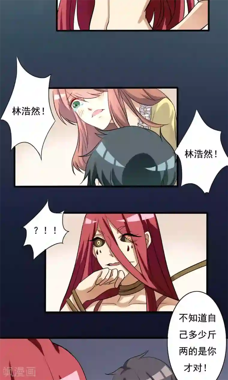 驱魔辅导员第12话 AV凶铃2