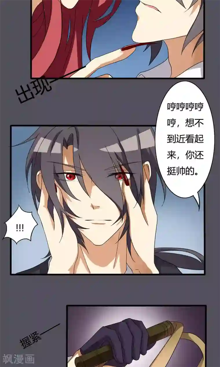 驱魔辅导员第13话 危急时刻1