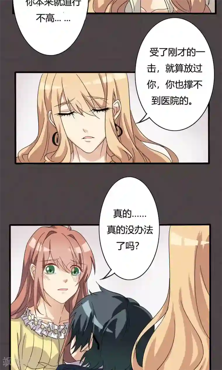 驱魔辅导员第13话 危急时刻1