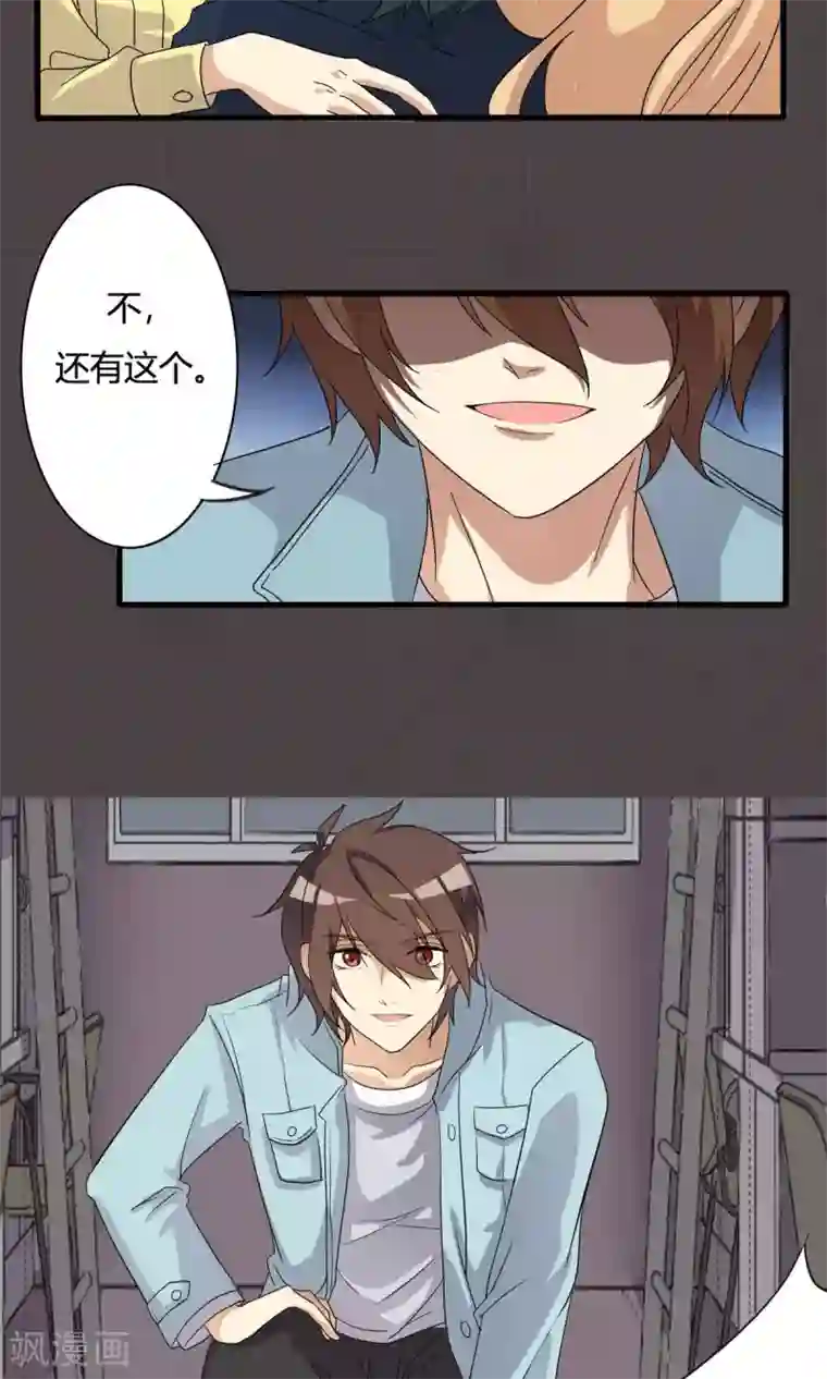 驱魔辅导员第13话 危急时刻1