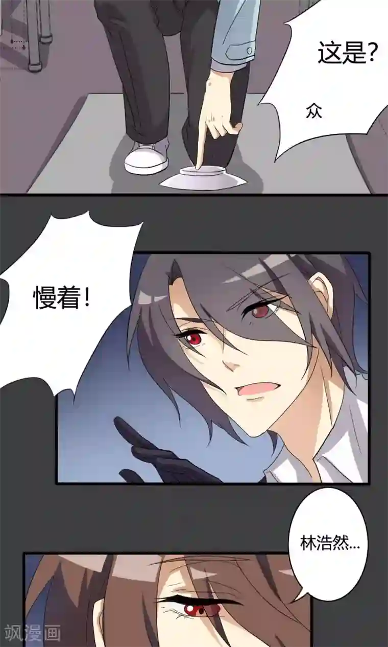 驱魔辅导员第13话 危急时刻1