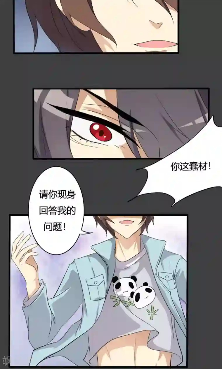 驱魔辅导员第13话 危急时刻1