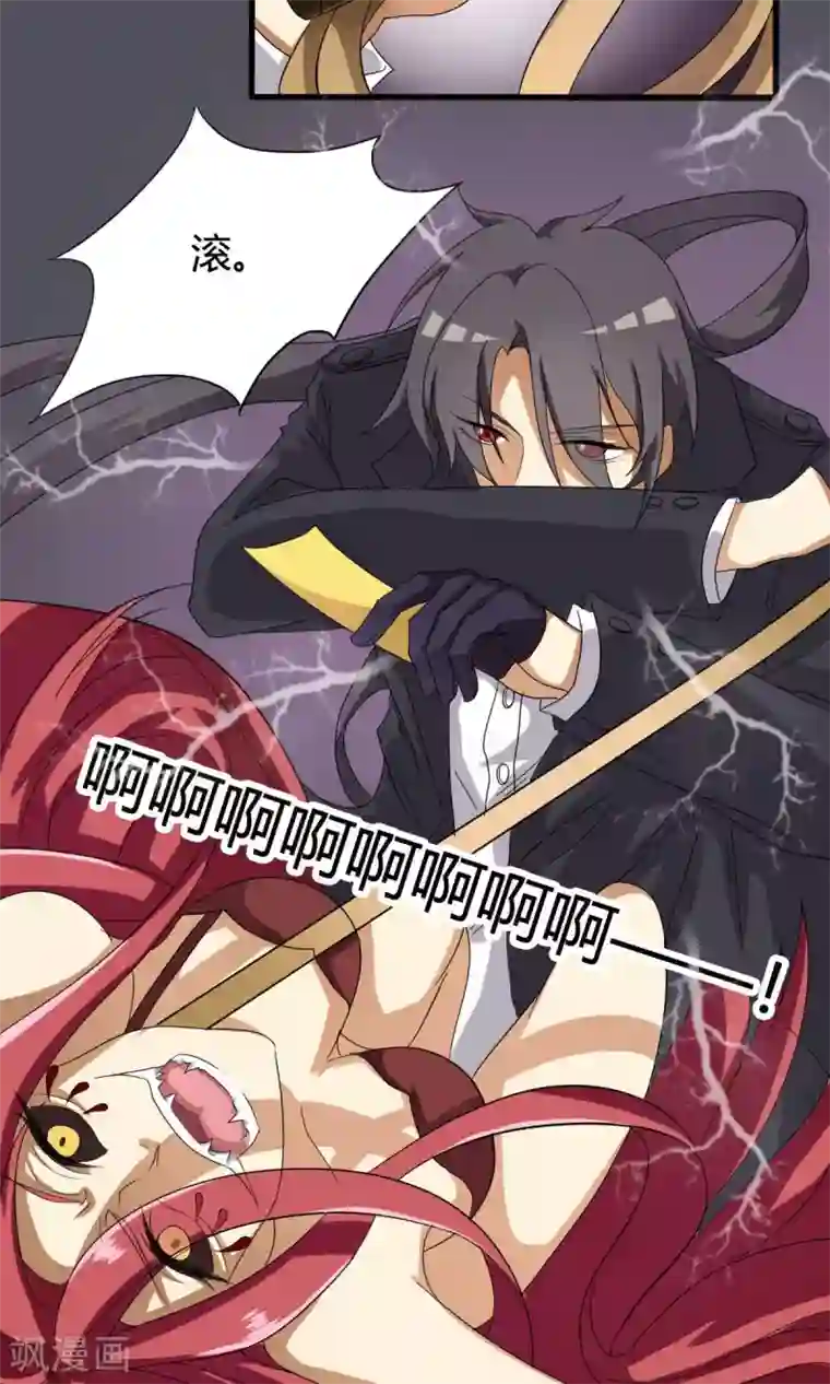 驱魔辅导员第13话 危急时刻1