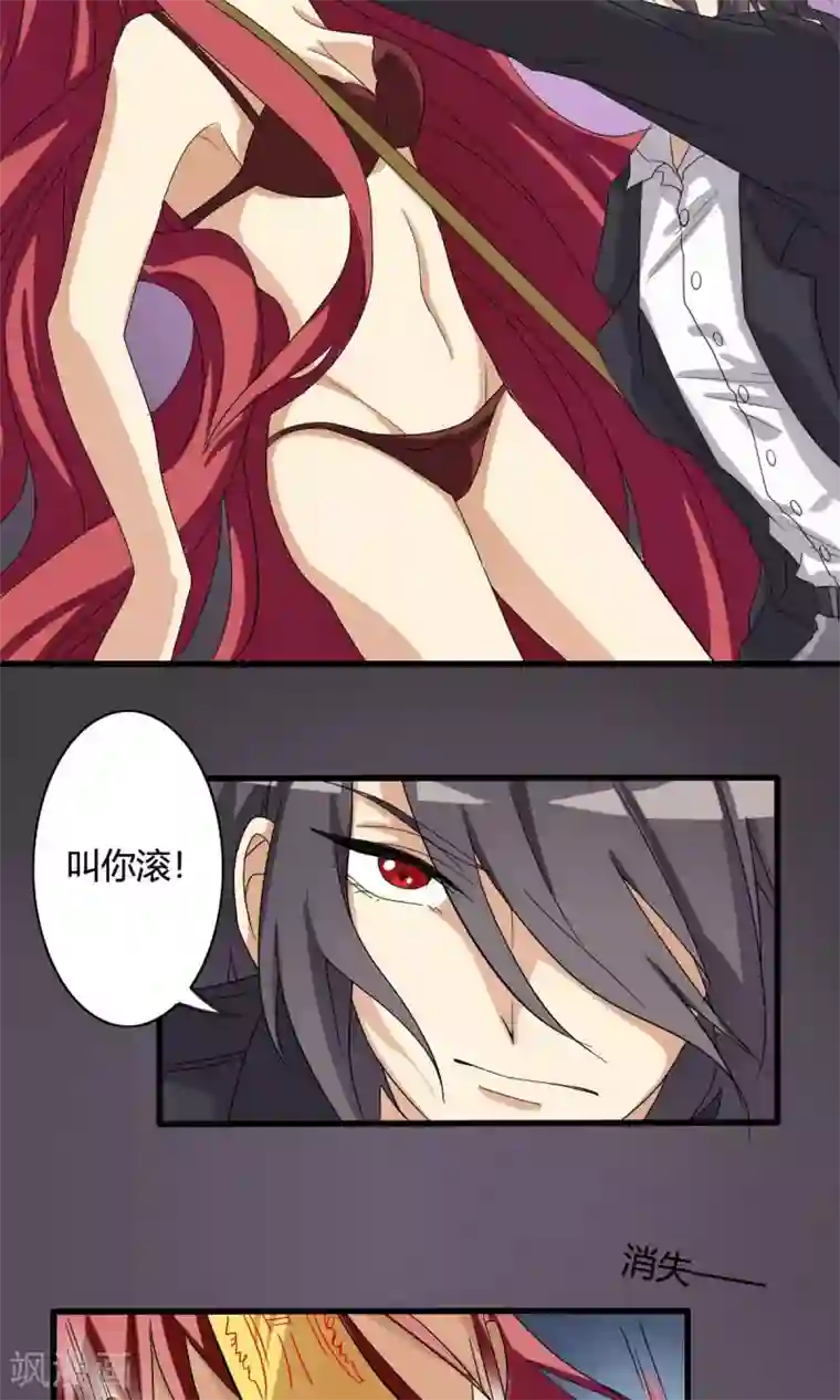 驱魔辅导员第13话 危急时刻1