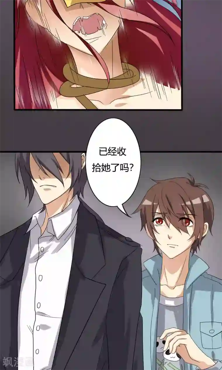 驱魔辅导员第13话 危急时刻1