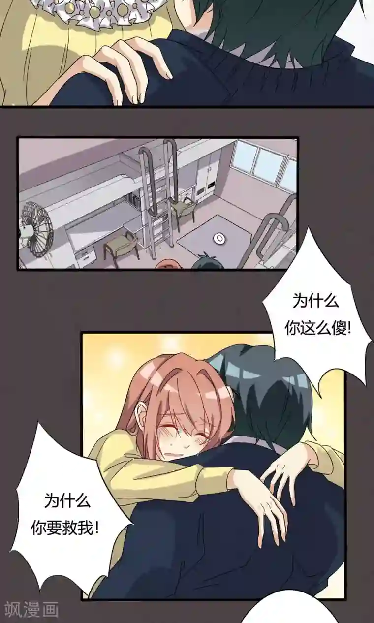 驱魔辅导员第13话 危急时刻1