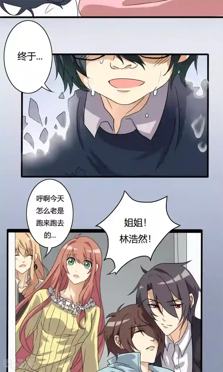 驱魔辅导员第14话 危急时刻2