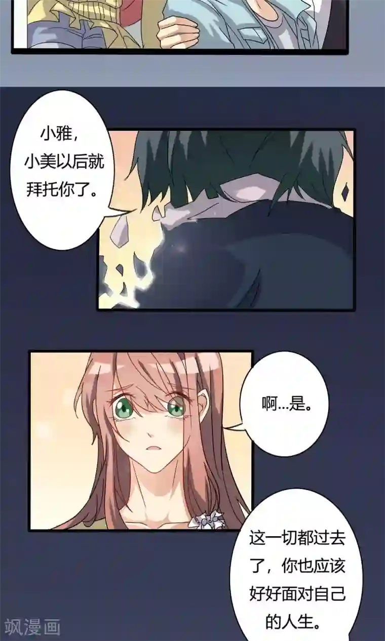 驱魔辅导员第14话 危急时刻2