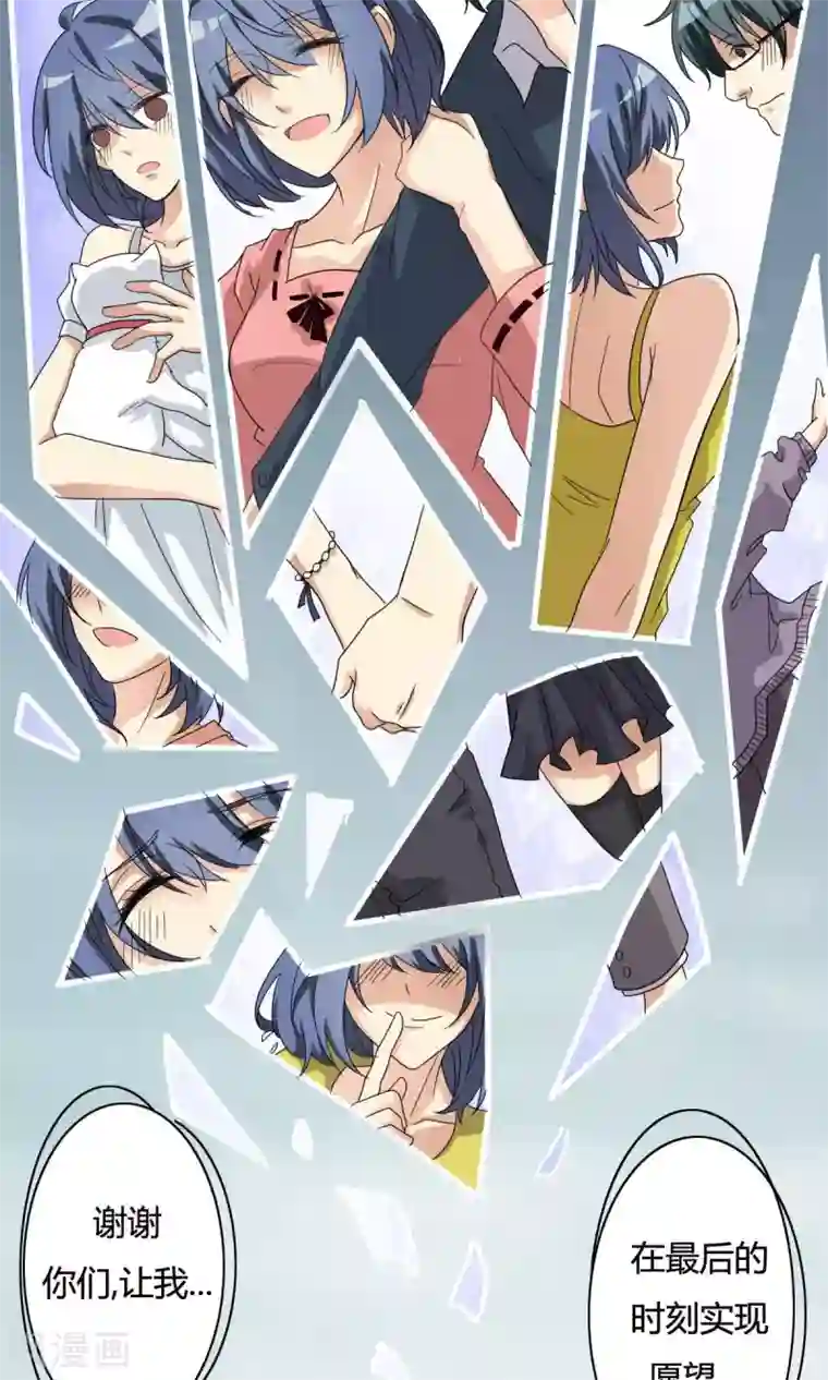 驱魔辅导员第14话 危急时刻2