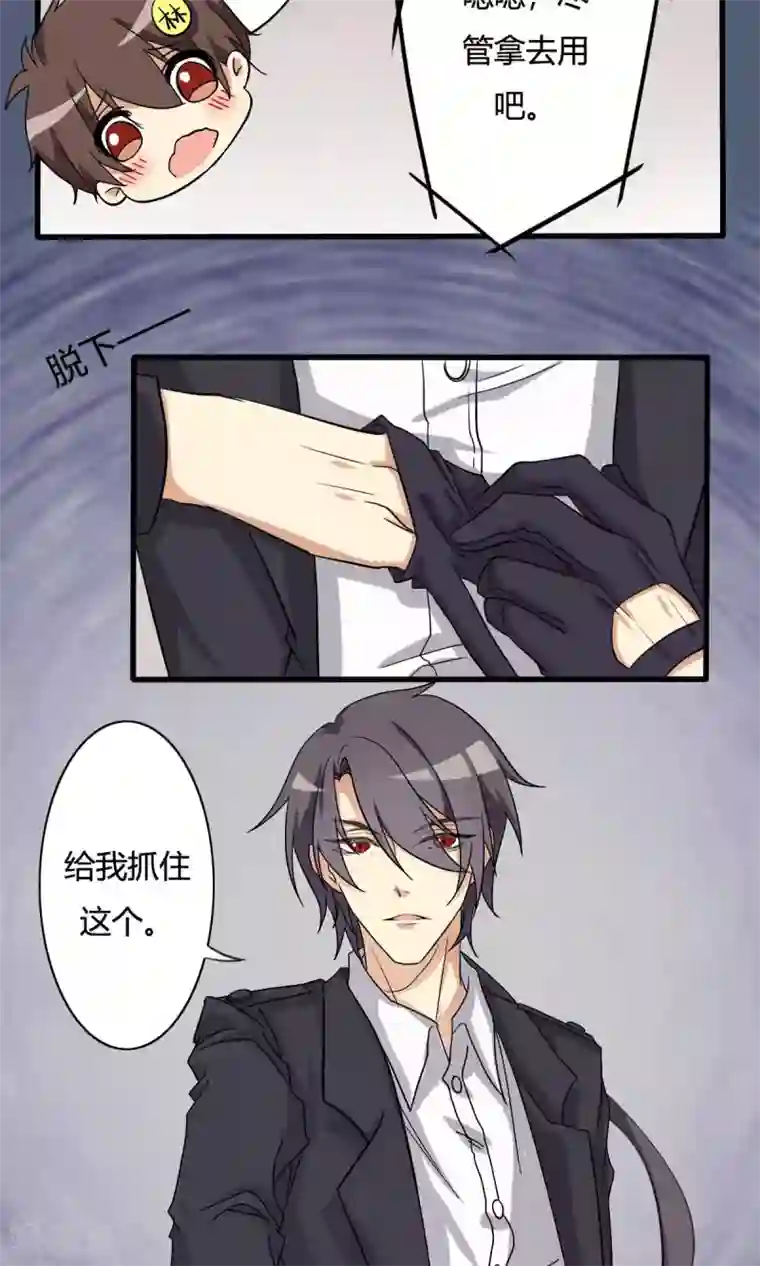 驱魔辅导员第14话 危急时刻2