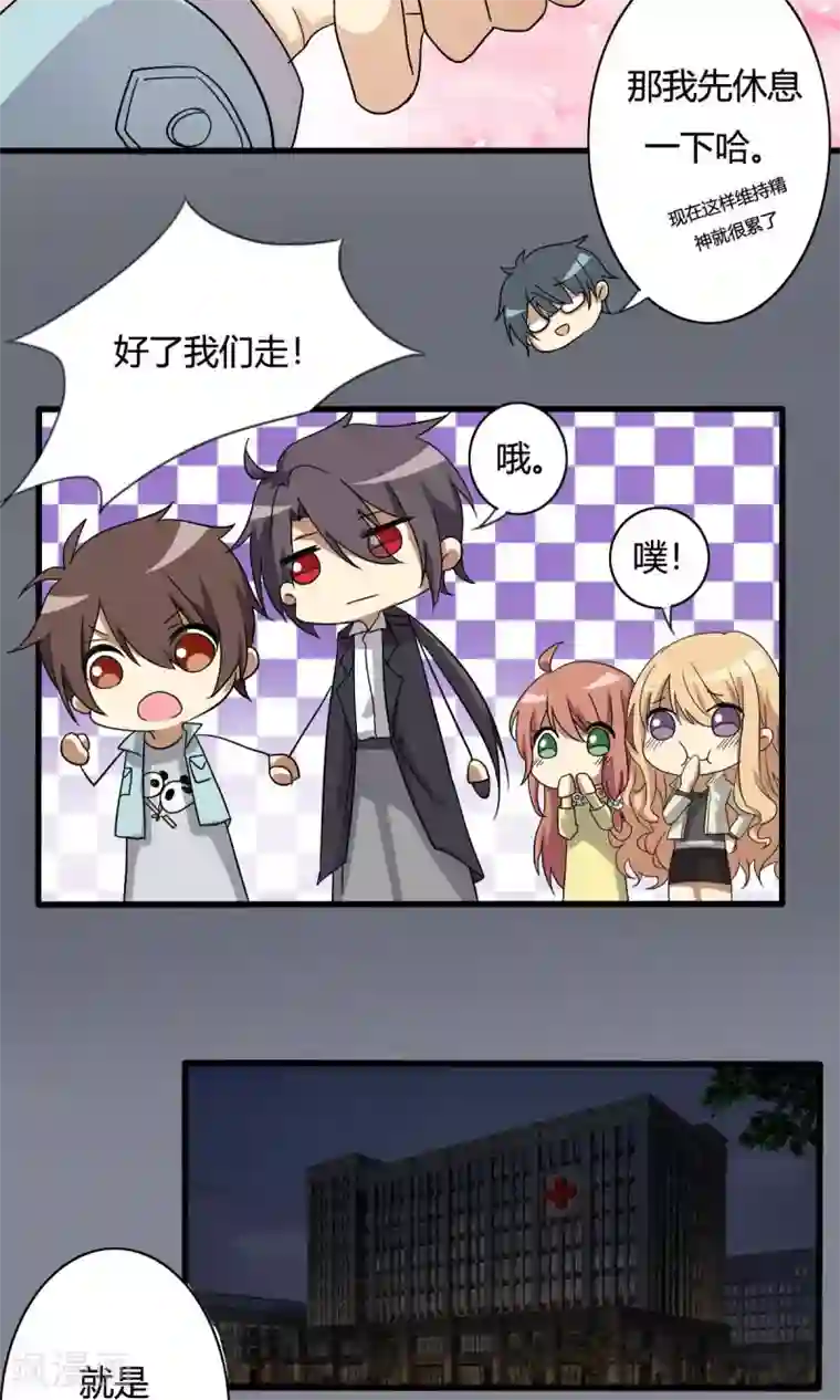 驱魔辅导员第14话 危急时刻2