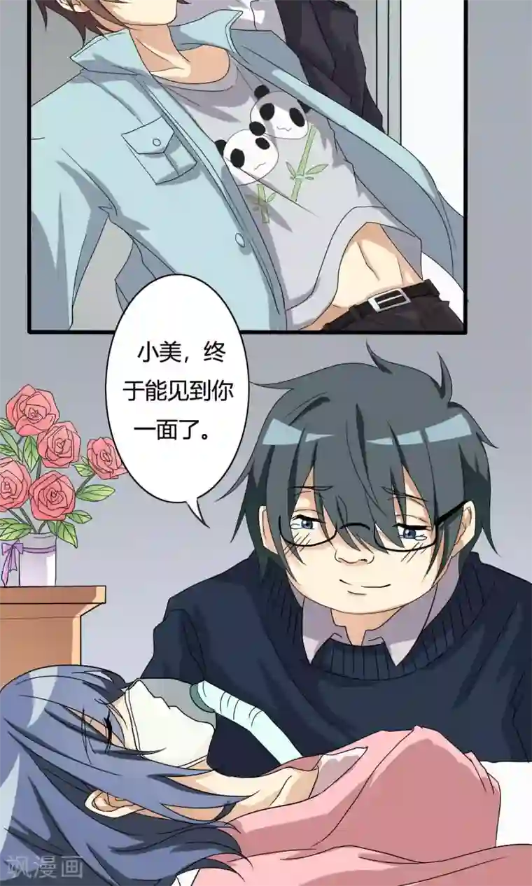 驱魔辅导员第14话 危急时刻2