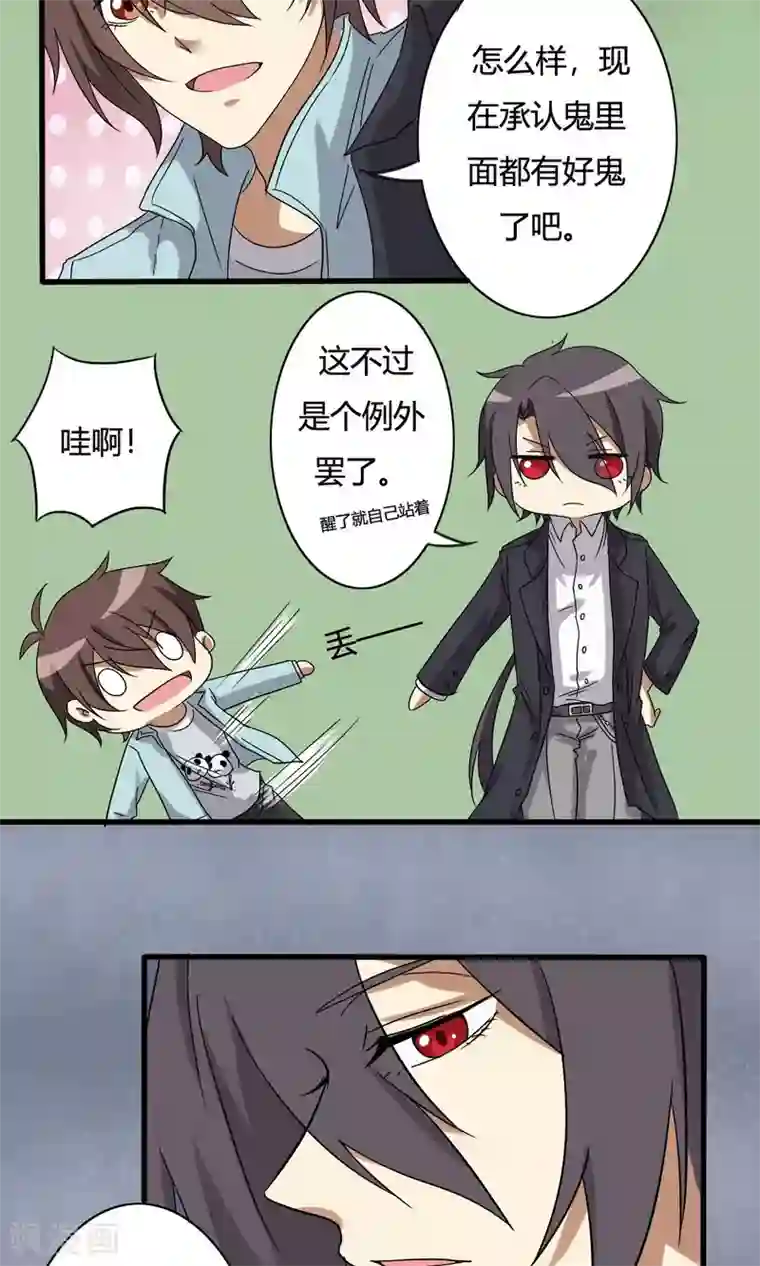 驱魔辅导员第15话 请君入瓮