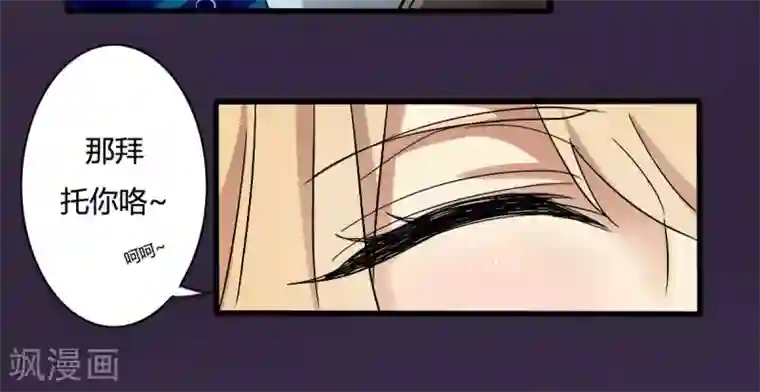 驱魔辅导员第15话 请君入瓮