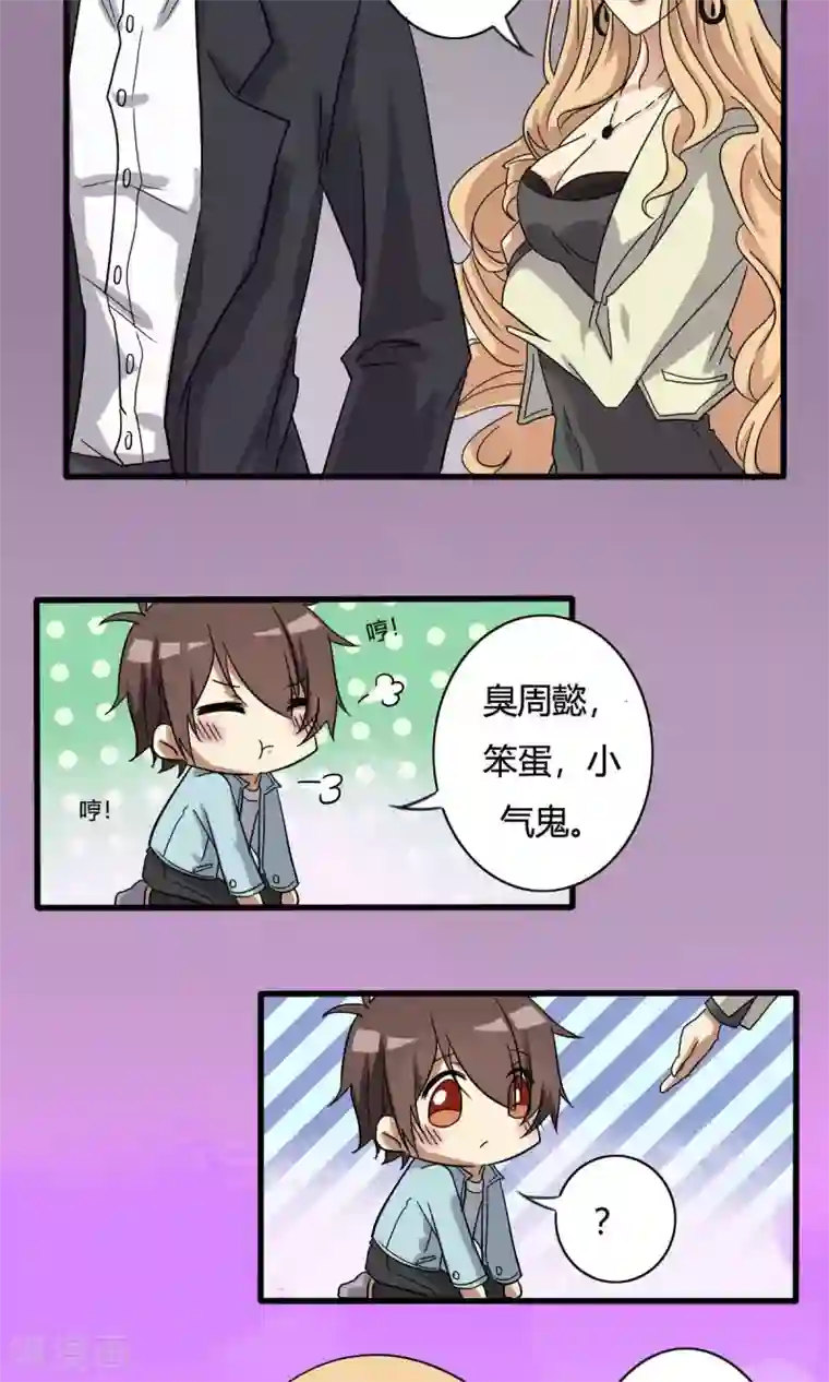 驱魔辅导员第15话 请君入瓮