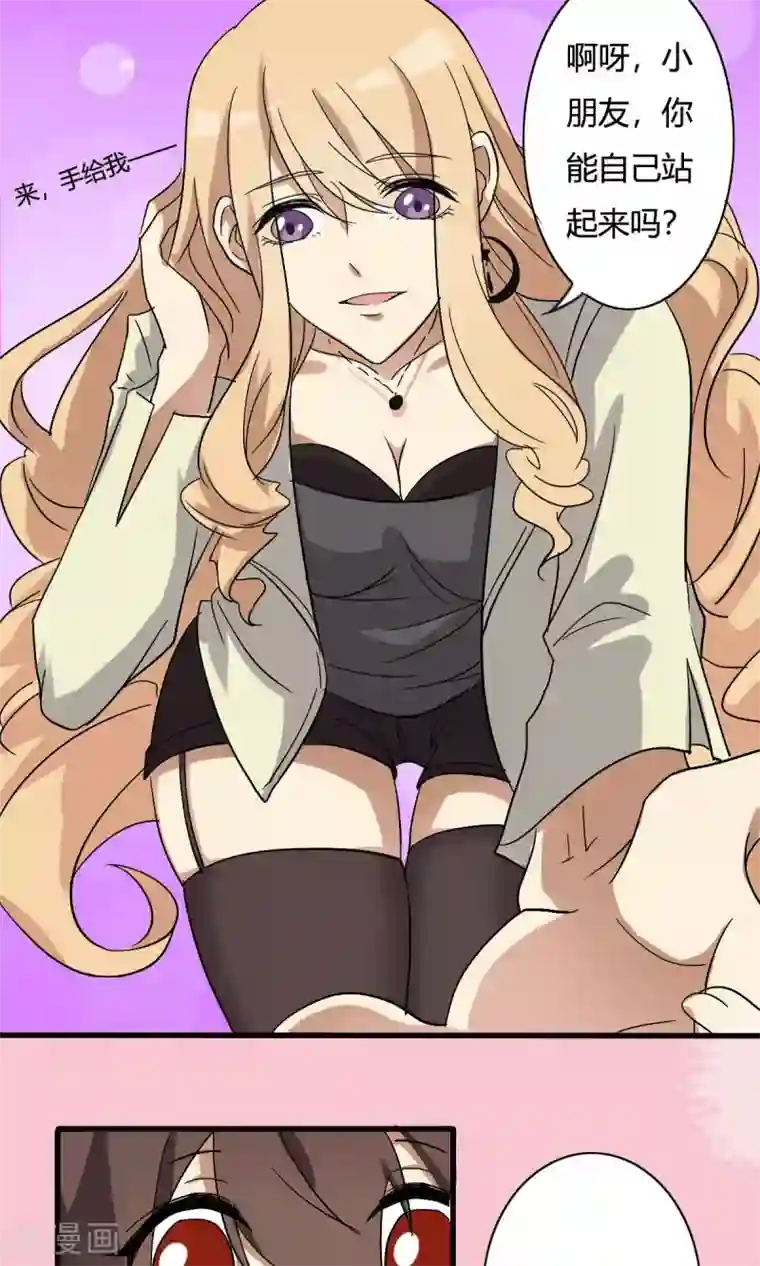 驱魔辅导员第15话 请君入瓮