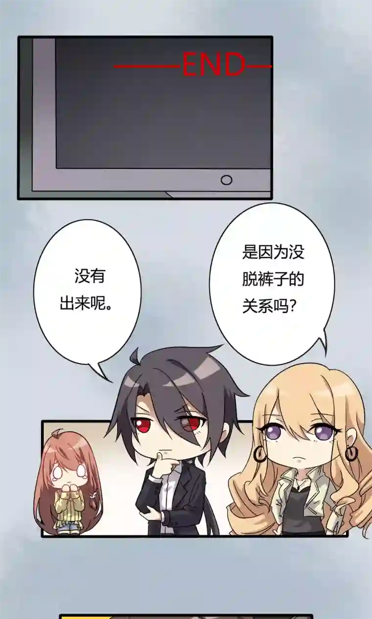 驱魔辅导员第16话 计中计1