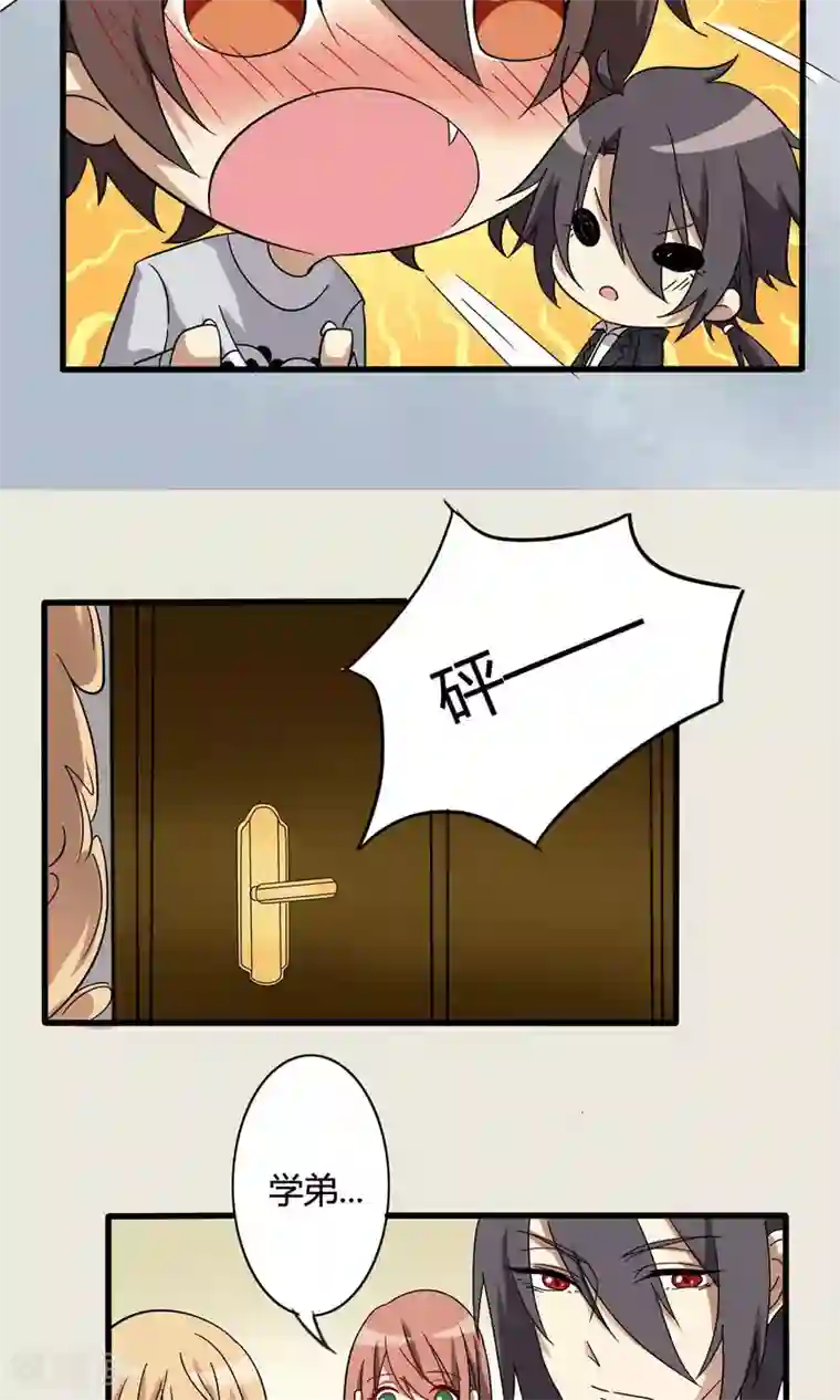 驱魔辅导员第16话 计中计1