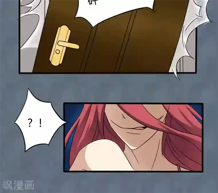 驱魔辅导员第16话 计中计1