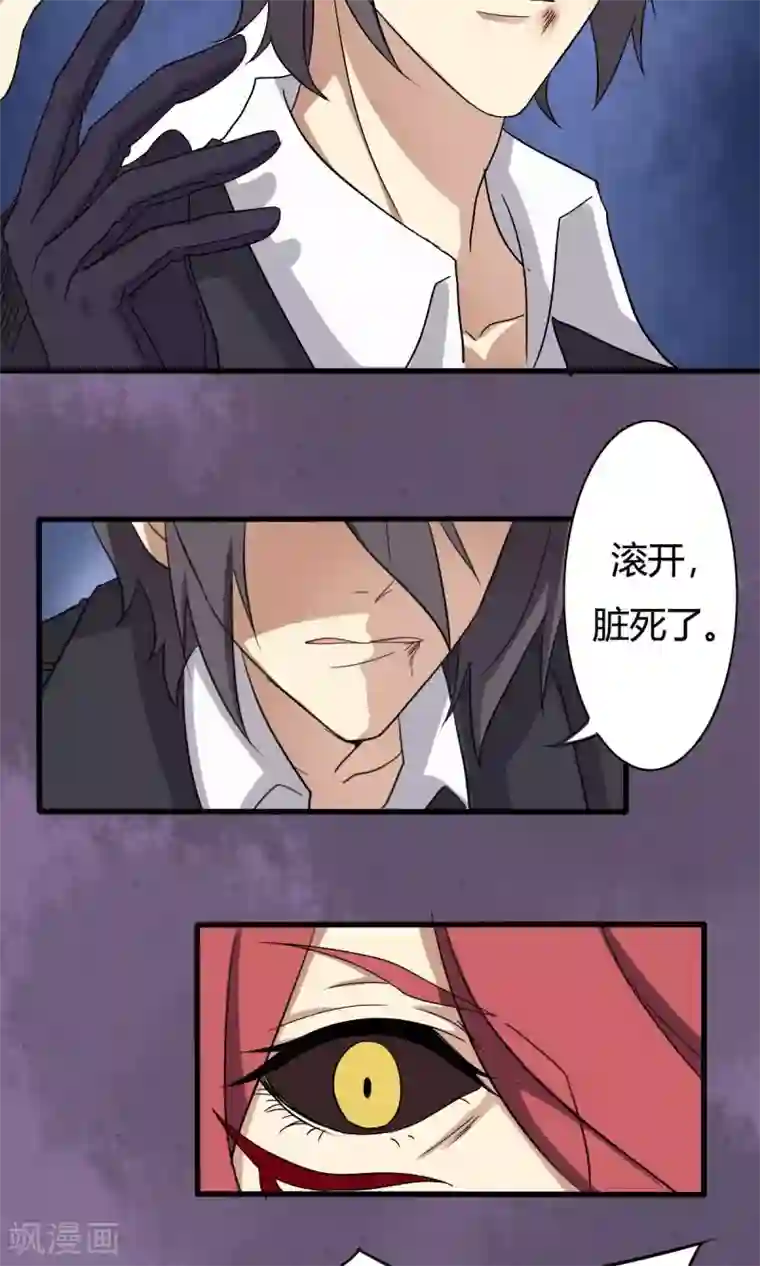 驱魔辅导员第17话 计中计2