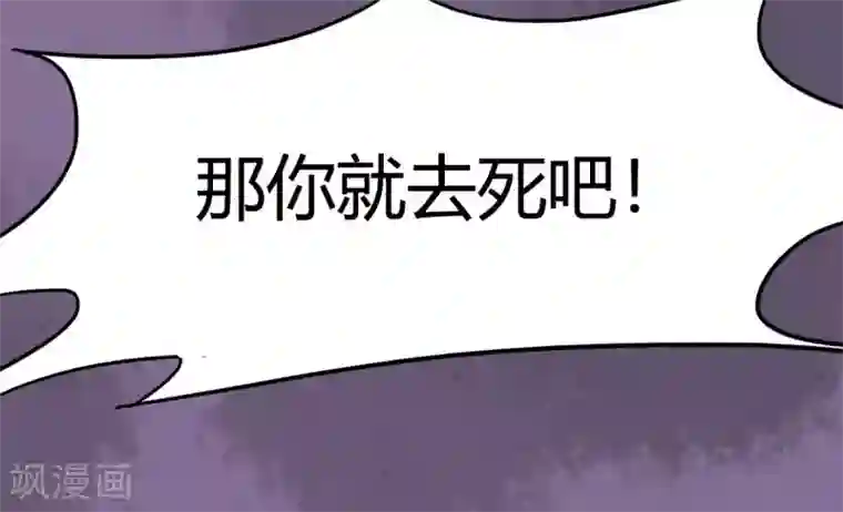 驱魔辅导员第17话 计中计2