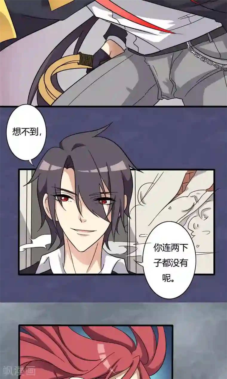 驱魔辅导员第17话 计中计2