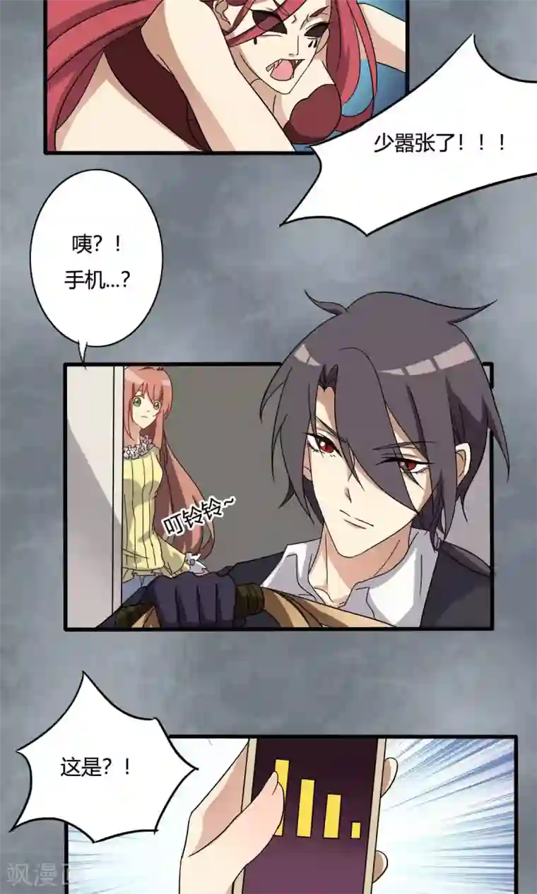 驱魔辅导员第17话 计中计2