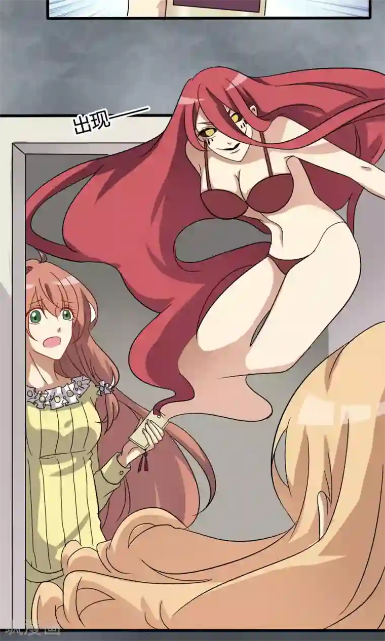 驱魔辅导员第17话 计中计2