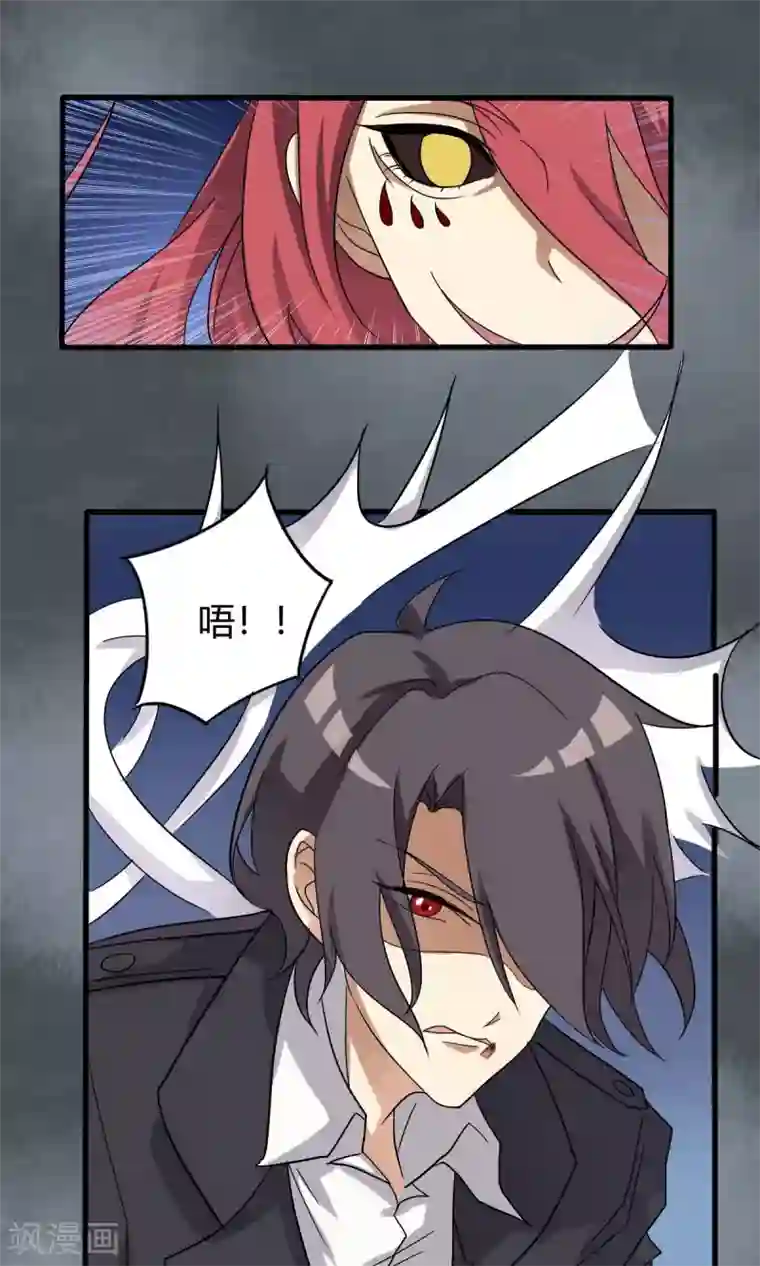 驱魔辅导员第17话 计中计2