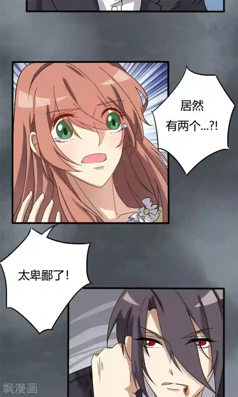 驱魔辅导员第17话 计中计2