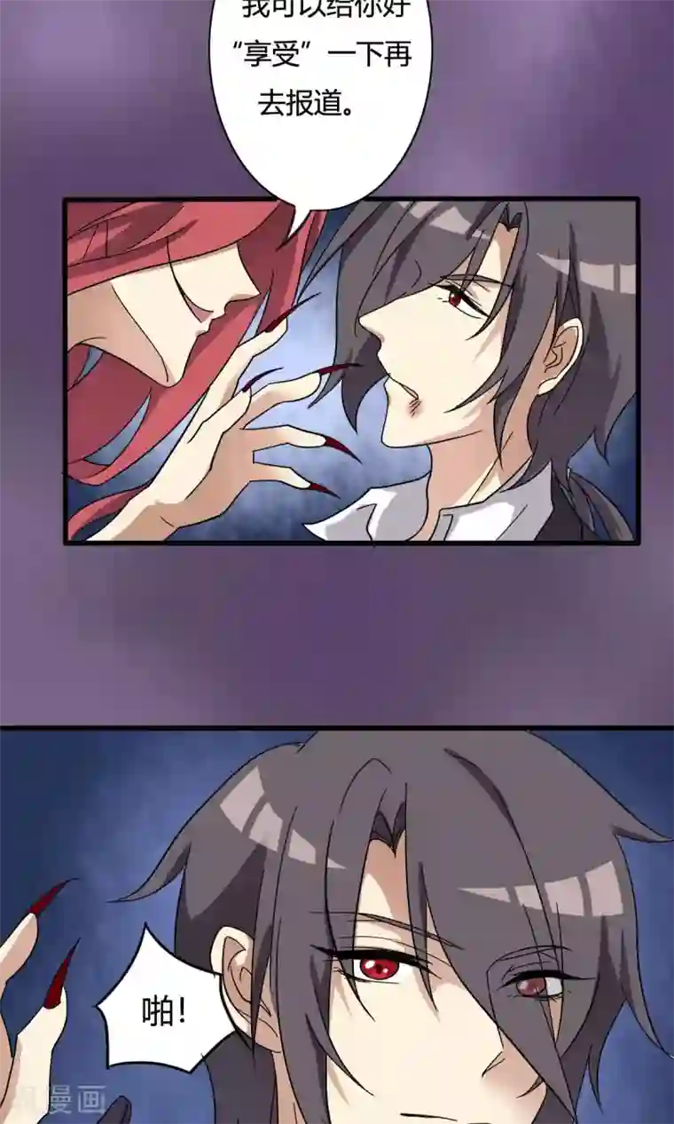 驱魔辅导员第17话 计中计2