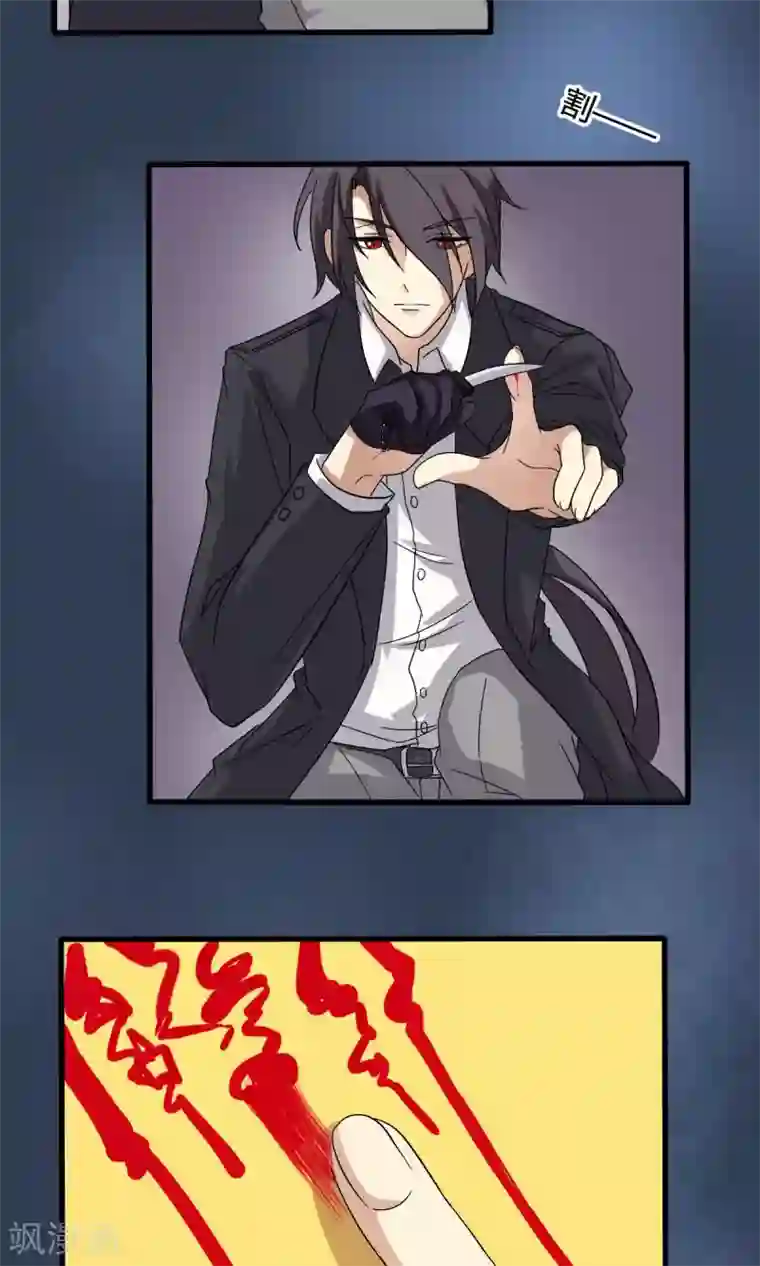 驱魔辅导员第18话 骇客幽灵