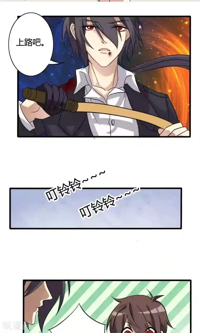 驱魔辅导员第18话 骇客幽灵