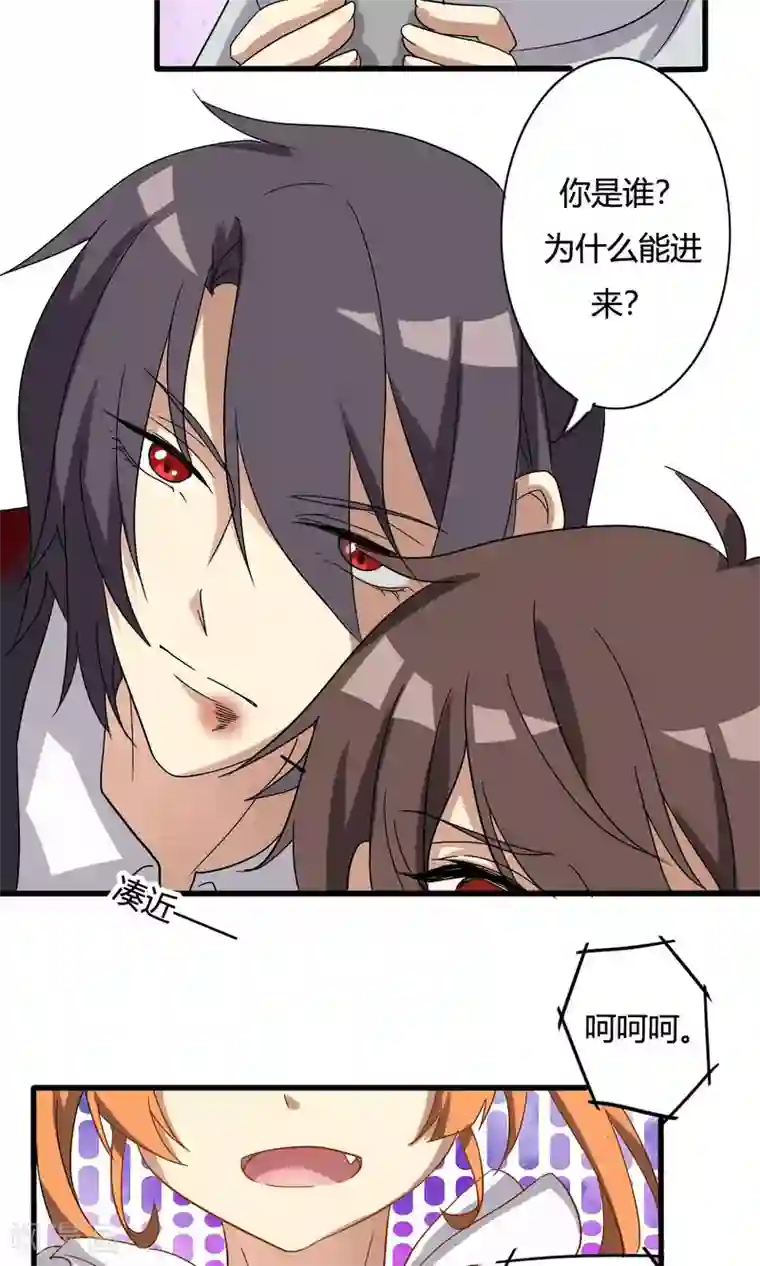 驱魔辅导员第18话 骇客幽灵