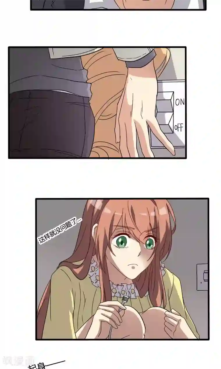 驱魔辅导员第18话 骇客幽灵