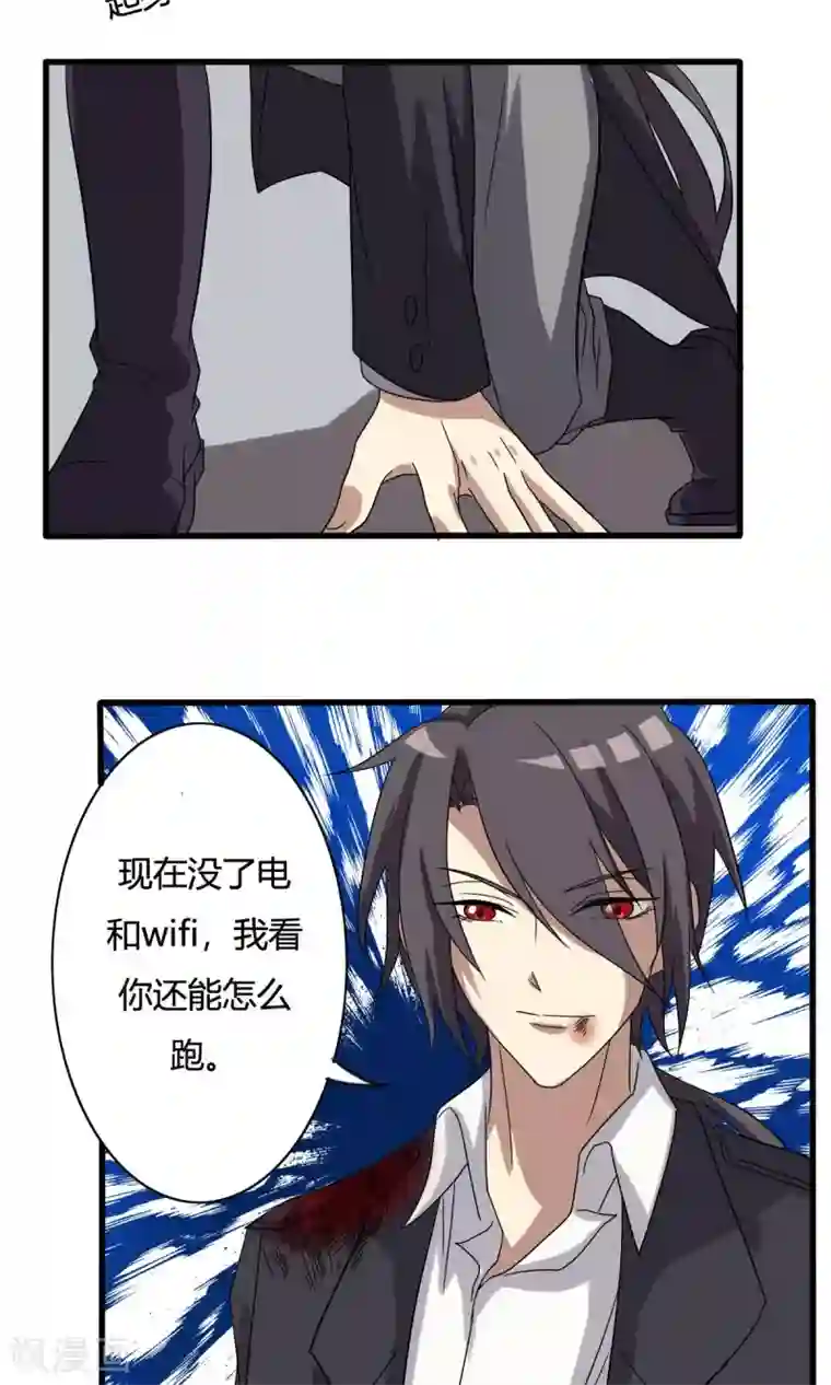 驱魔辅导员第18话 骇客幽灵