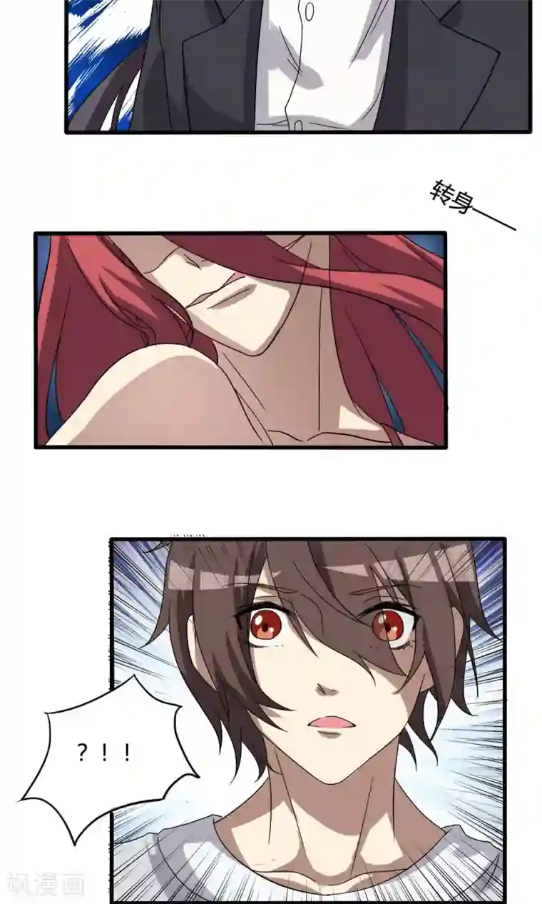 驱魔辅导员第18话 骇客幽灵