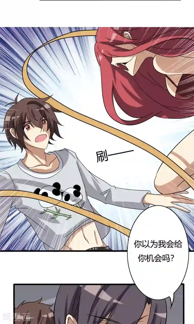 驱魔辅导员第18话 骇客幽灵