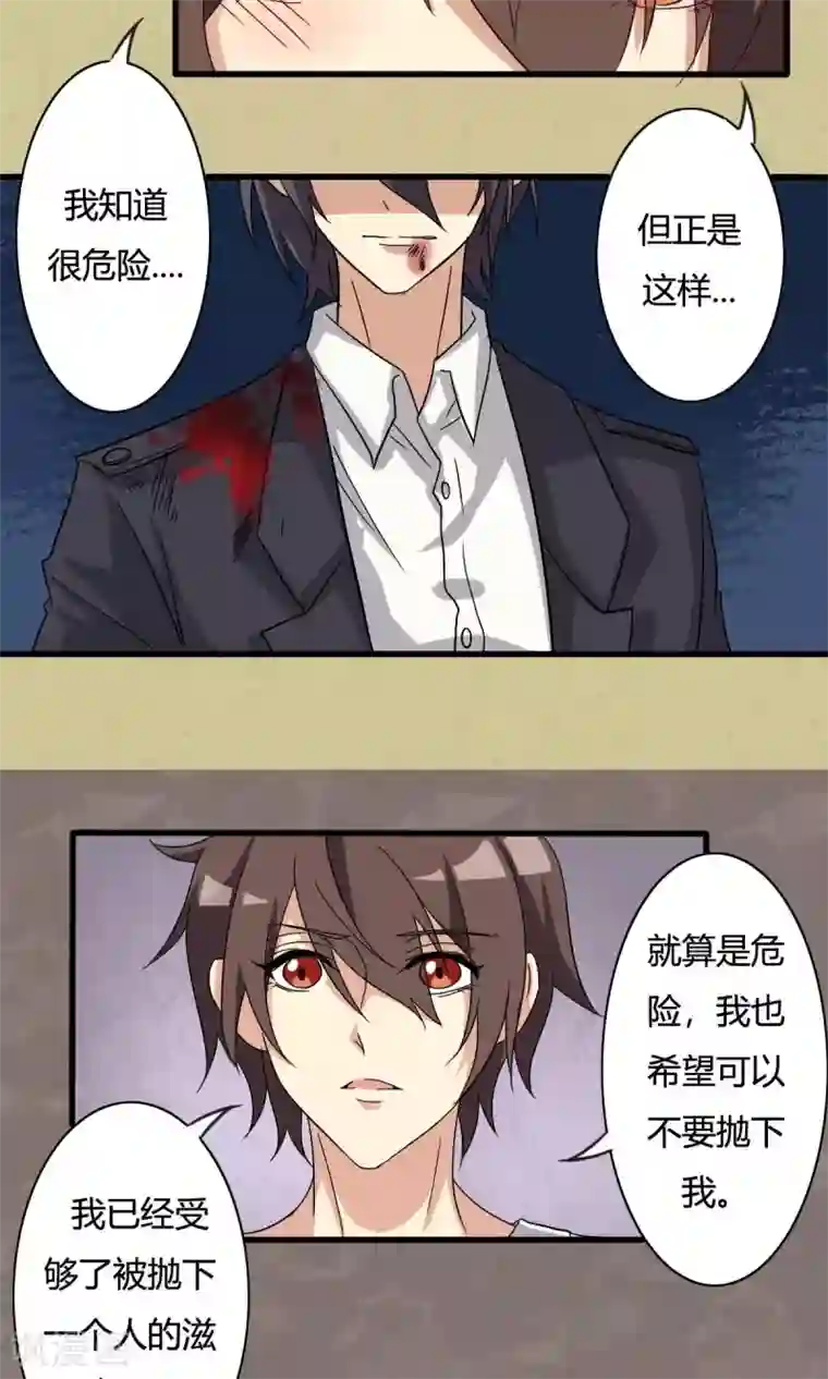 驱魔辅导员第19话 网络的力量