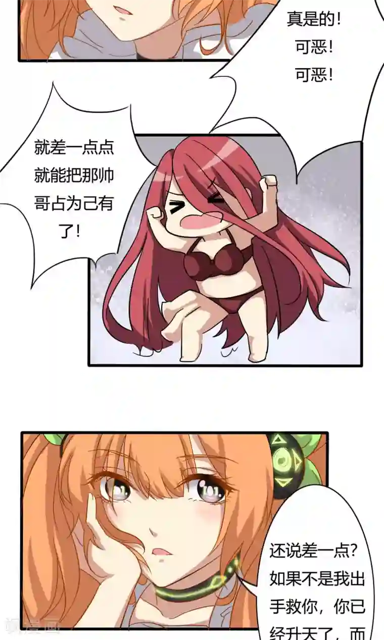 染梦梦漫城彩漫肉我们走着瞧第20话 噩梦的终结